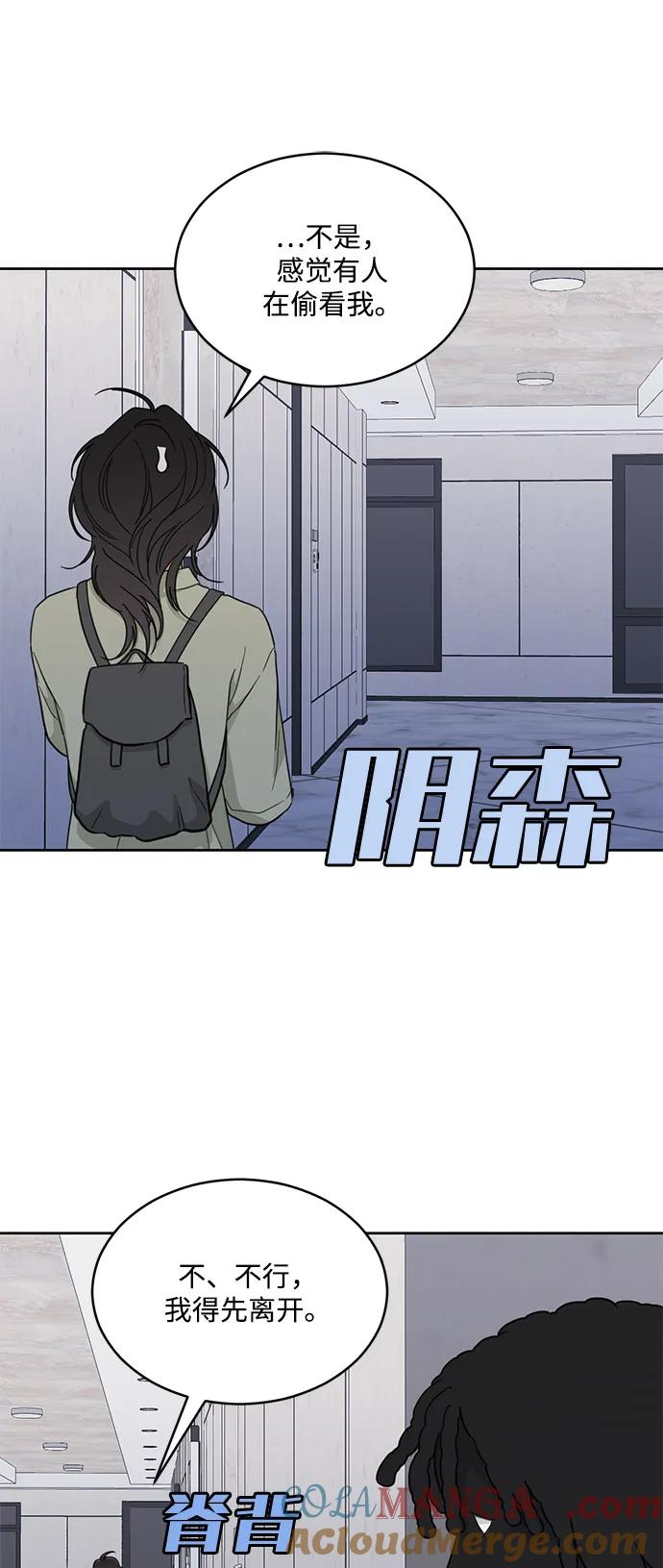 [第2季] 第17话 无法逃脱 第37页