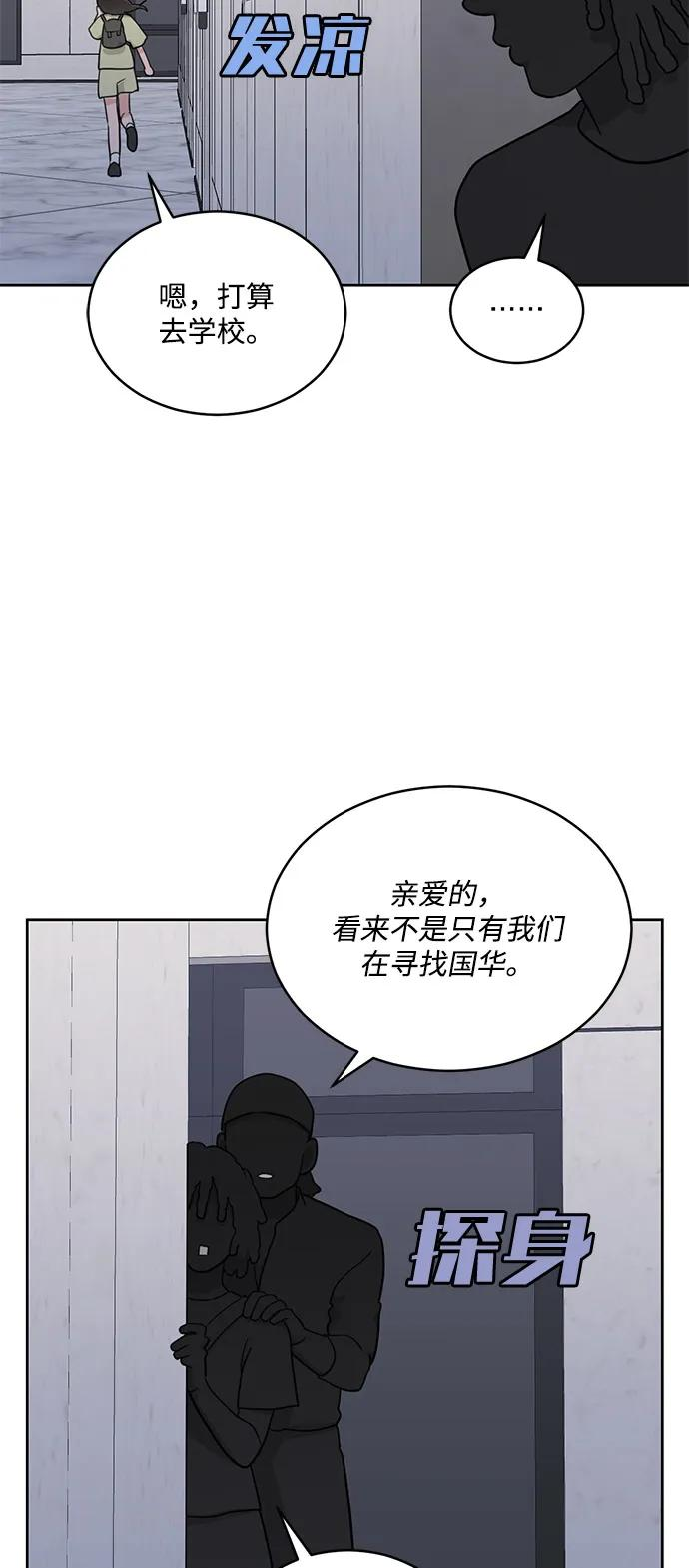 [第2季] 第17话 无法逃脱 第38页