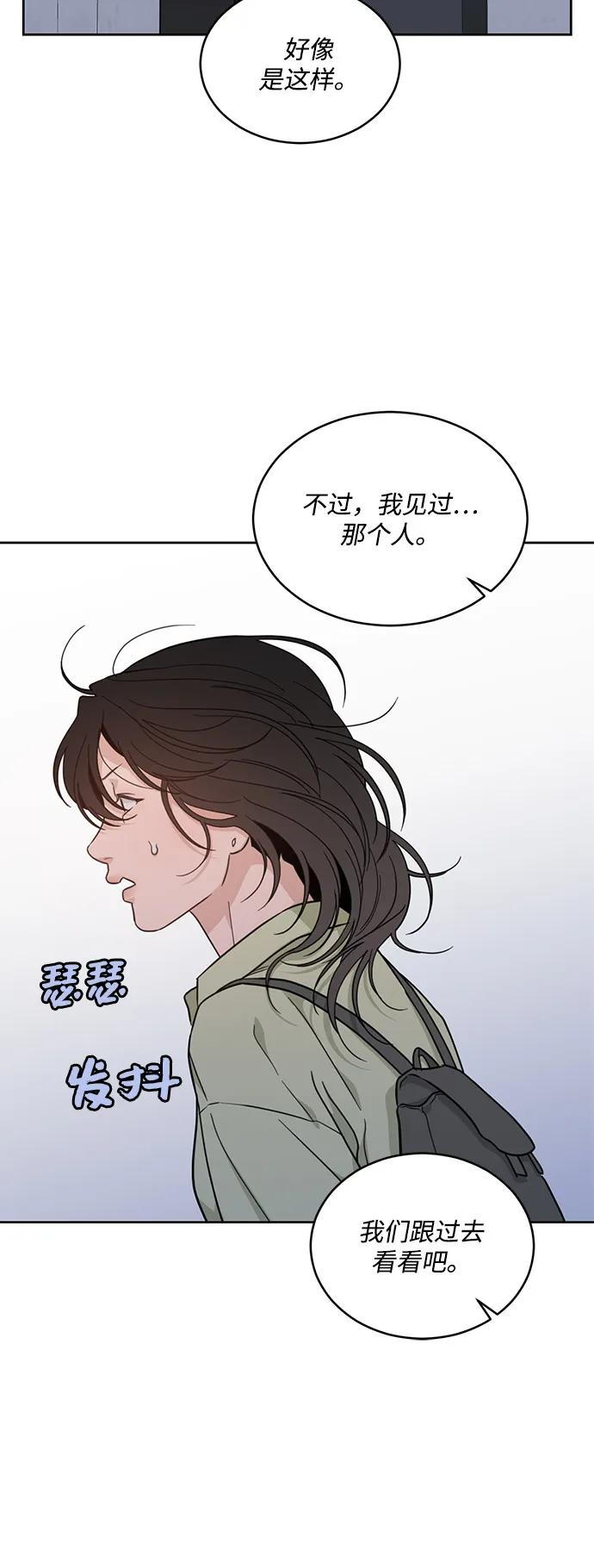 [第2季] 第17话 无法逃脱 第39页