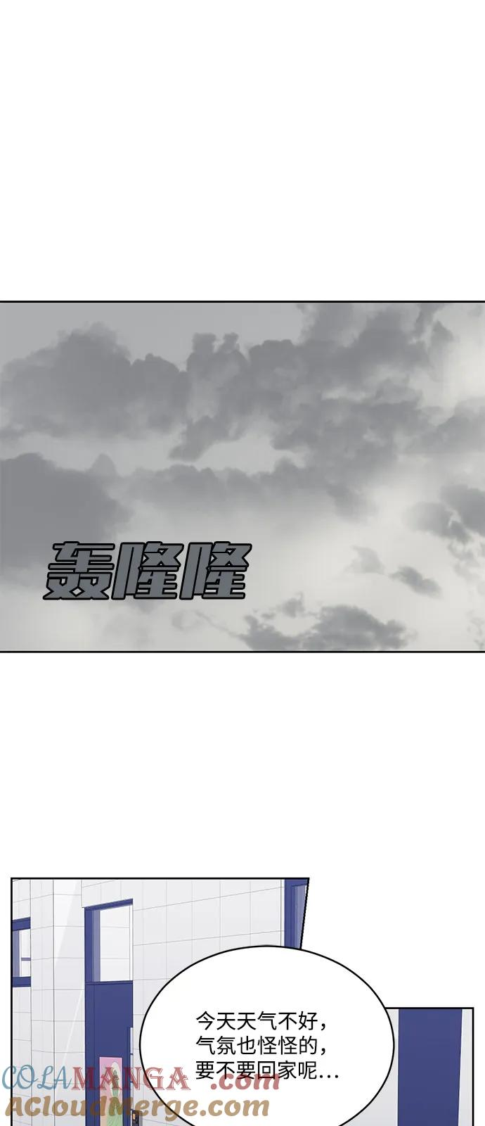 [第2季] 第17话 无法逃脱 第40页