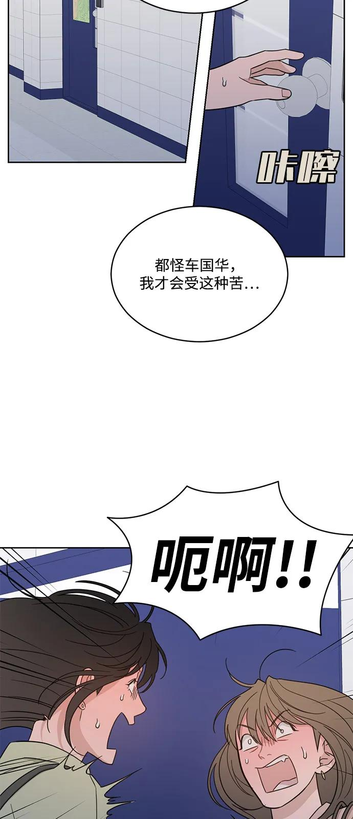 [第2季] 第17话 无法逃脱 第41页