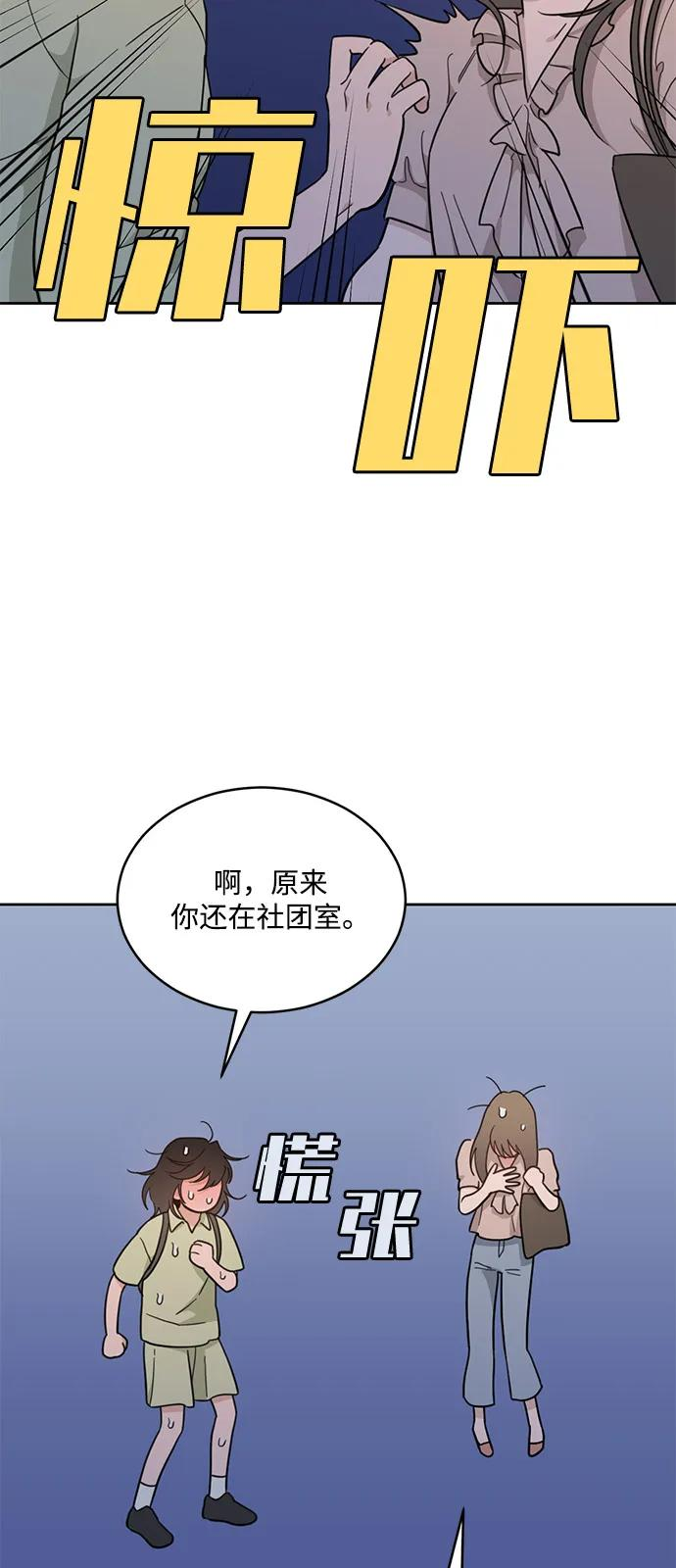 [第2季] 第17话 无法逃脱 第42页
