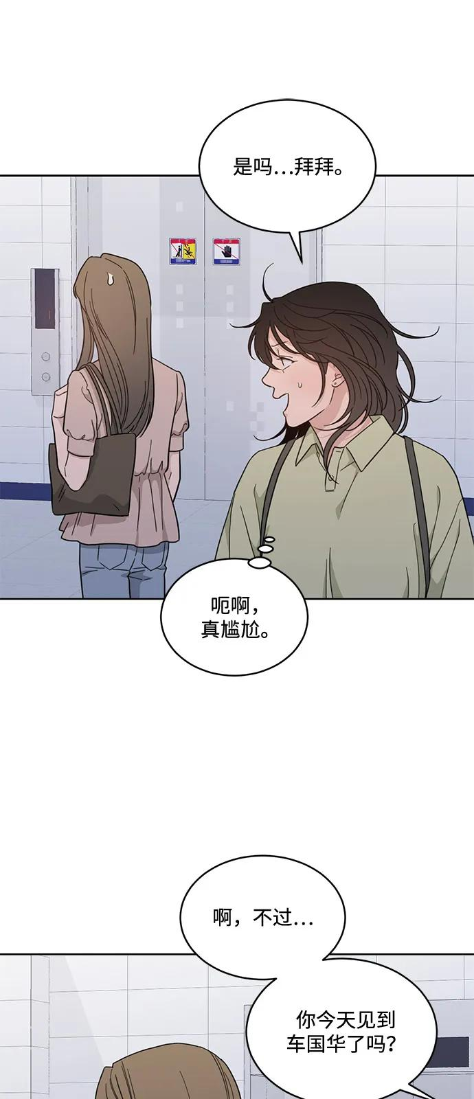 [第2季] 第17话 无法逃脱 第44页