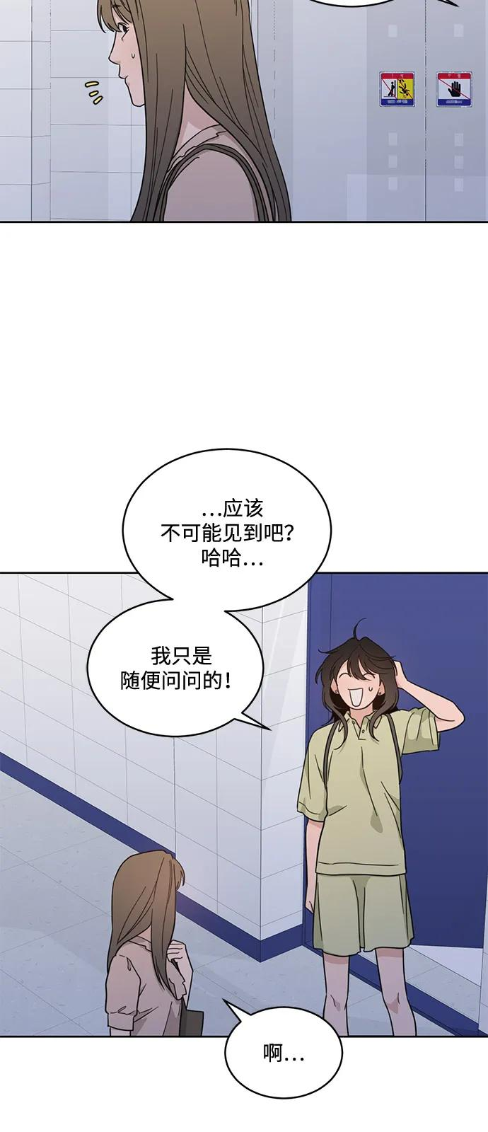 [第2季] 第17话 无法逃脱 第45页