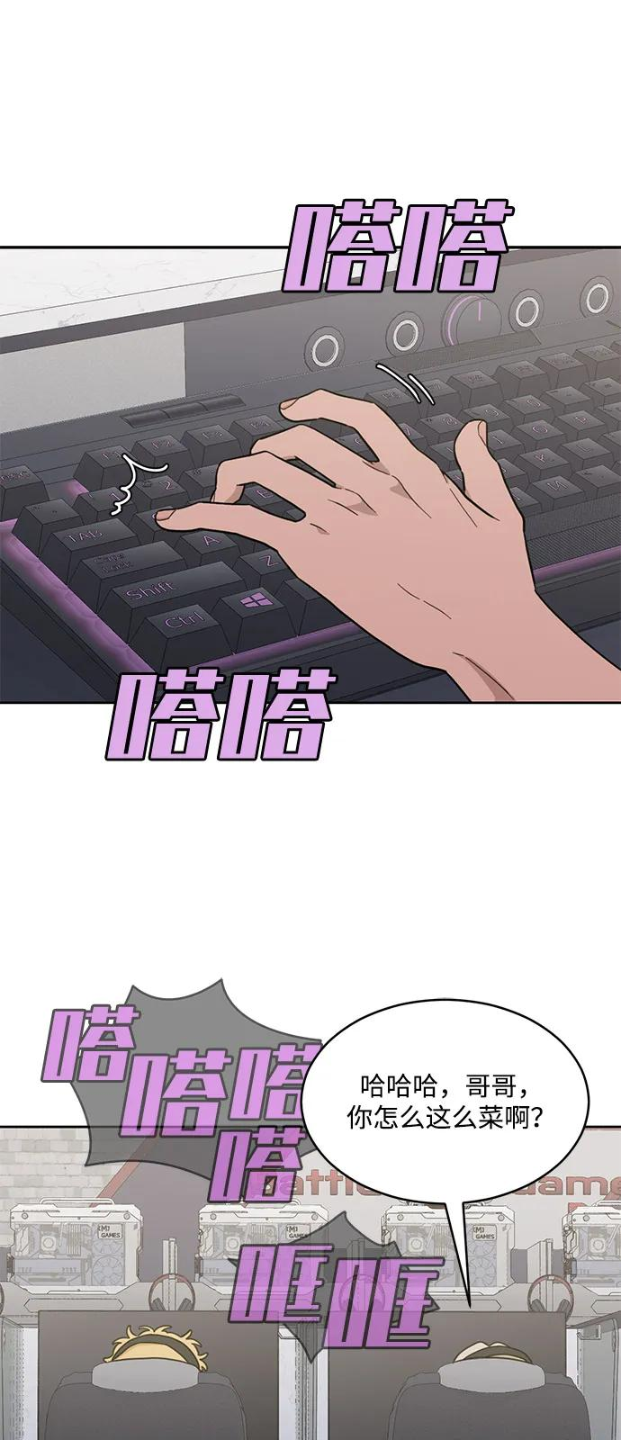 [第2季] 第17话 无法逃脱 第48页