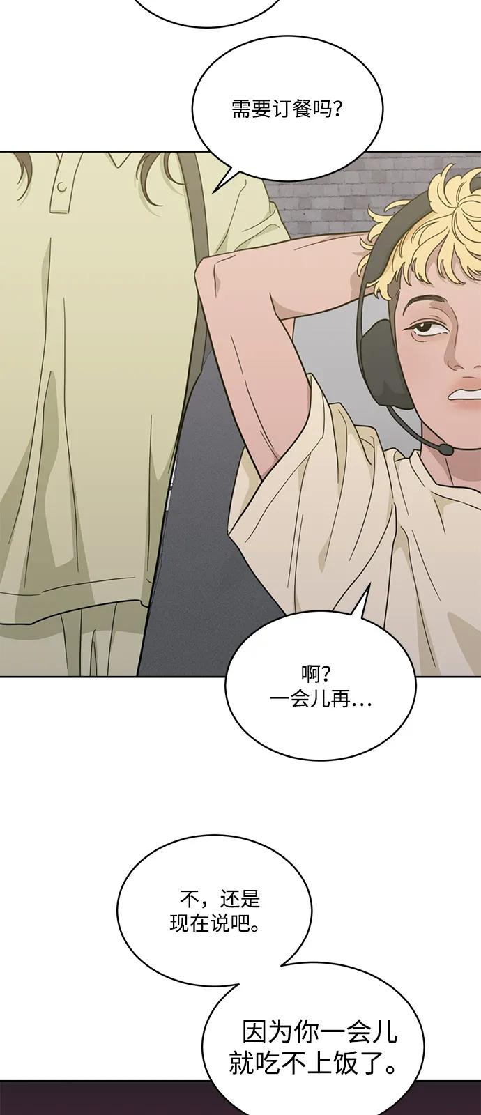 [第2季] 第17话 无法逃脱 第50页