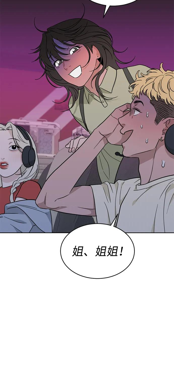 [第2季] 第17话 无法逃脱 第51页