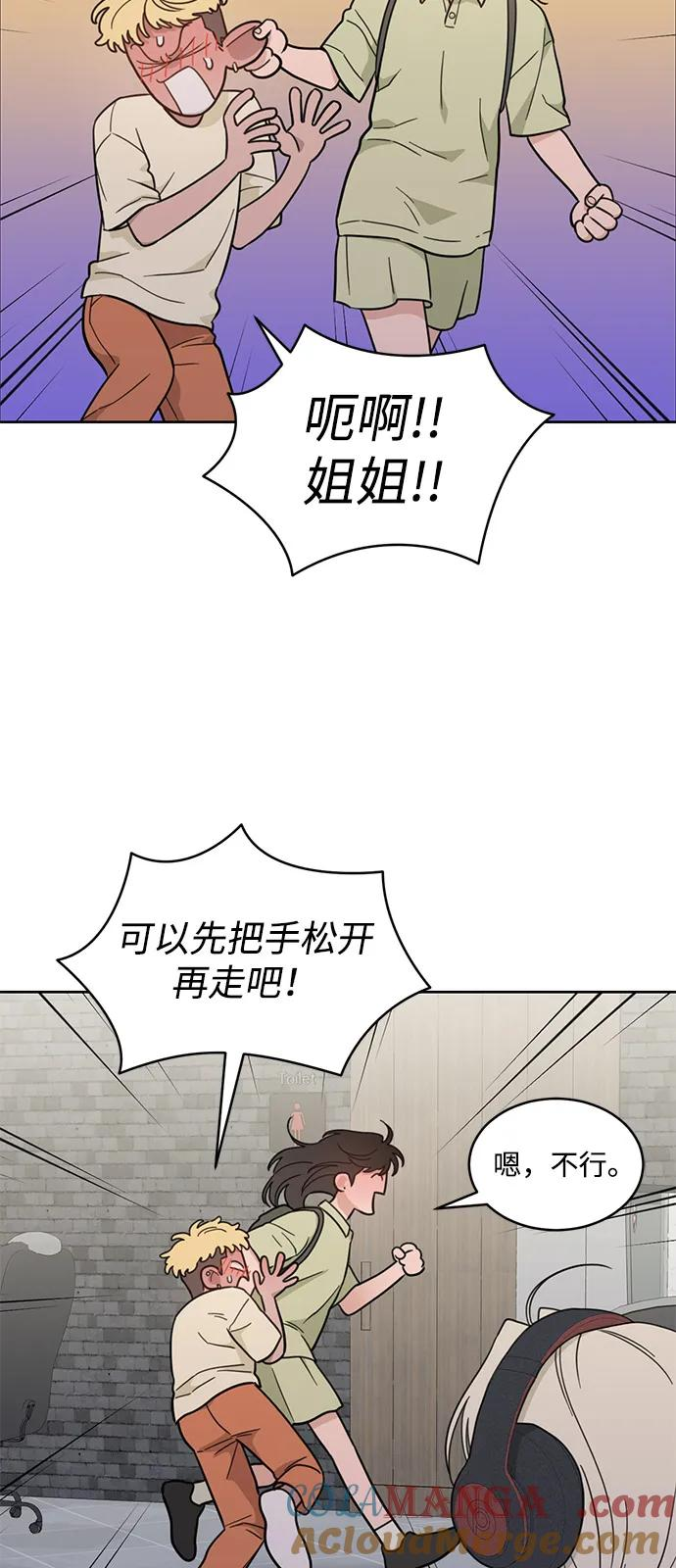 [第2季] 第18话 国华争夺战 第4页
