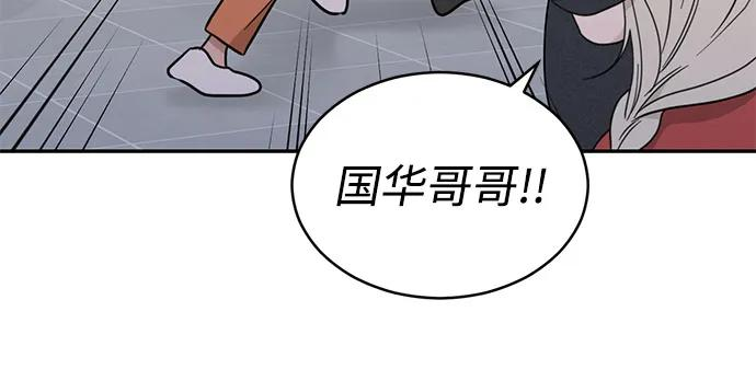 [第2季] 第18话 国华争夺战 第5页