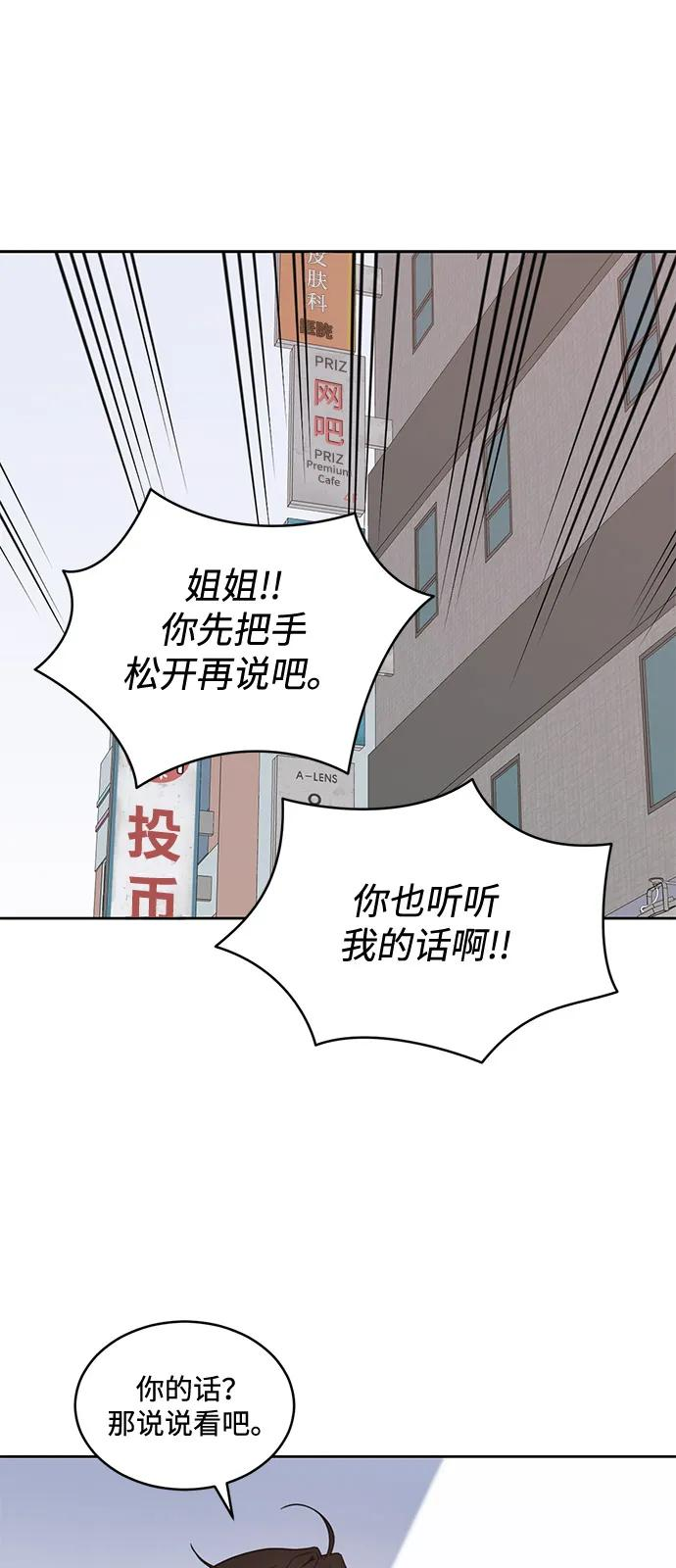 [第2季] 第18话 国华争夺战 第8页