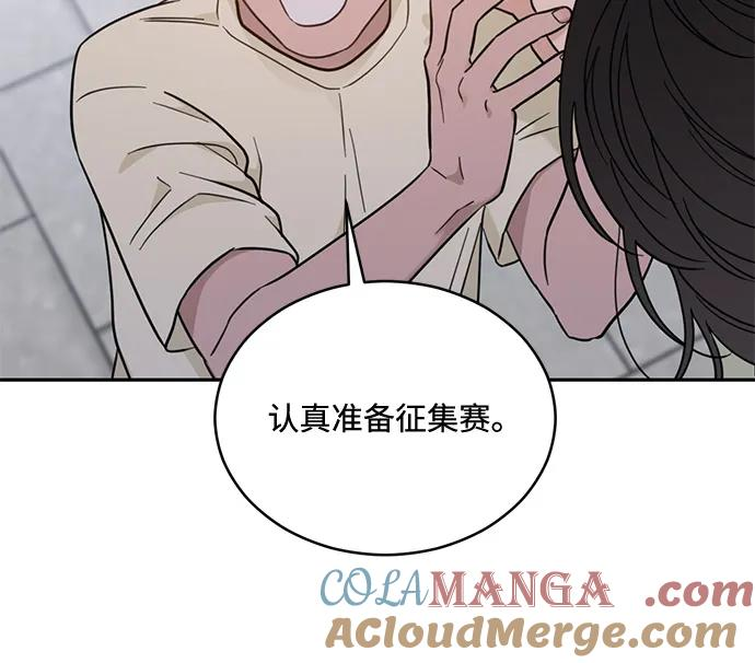 [第2季] 第18话 国华争夺战 第10页