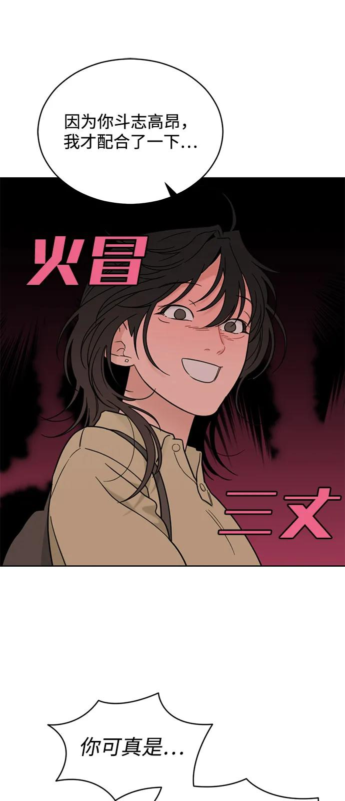 [第2季] 第18话 国华争夺战 第11页