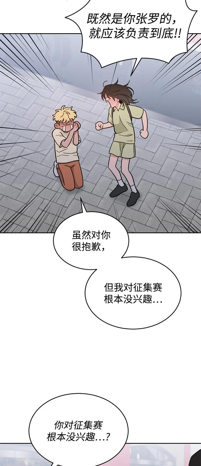 [第2季] 第18话 国华争夺战 第12页