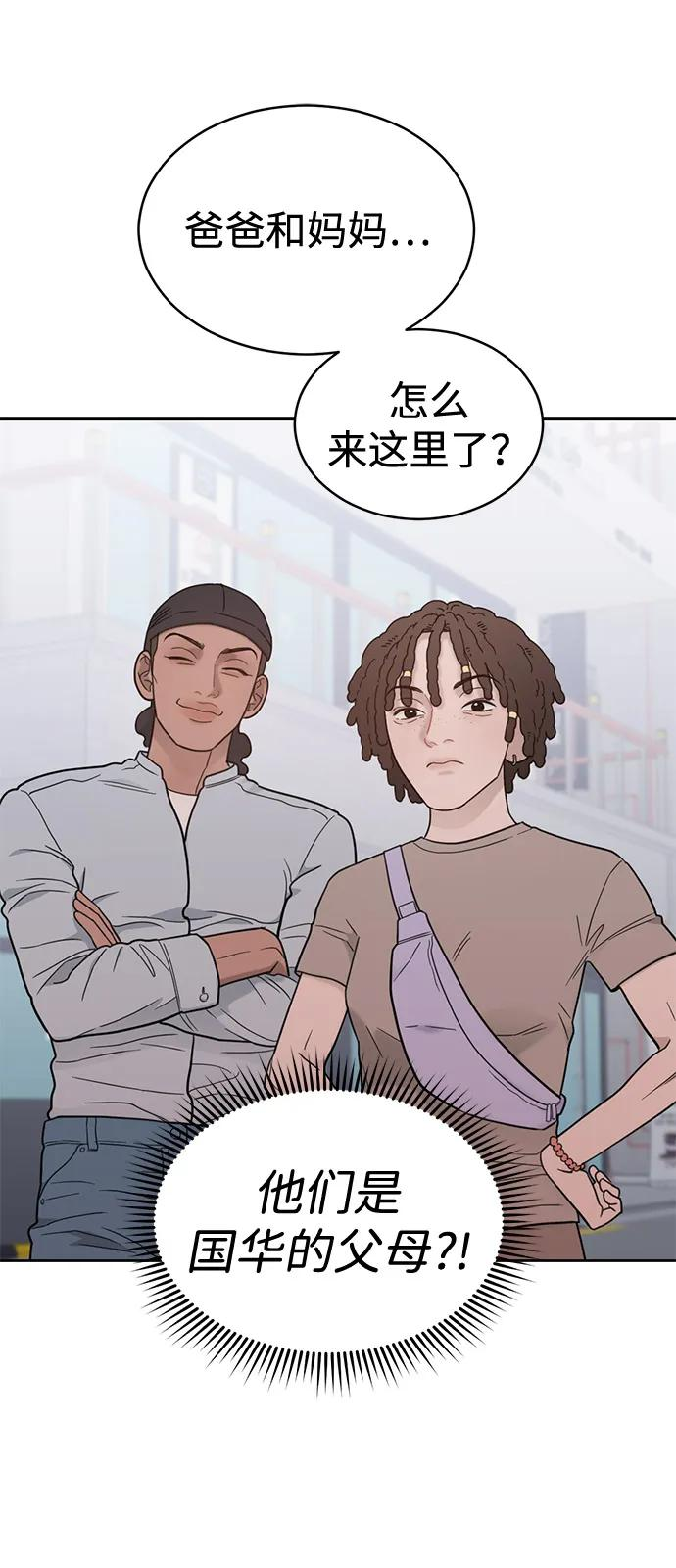 [第2季] 第18话 国华争夺战 第15页