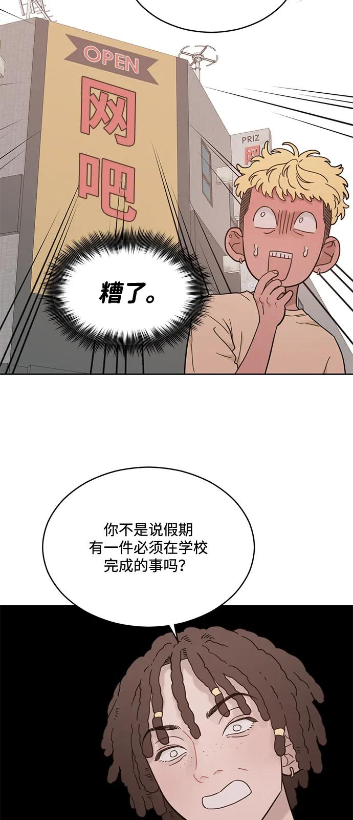 [第2季] 第18话 国华争夺战 第17页