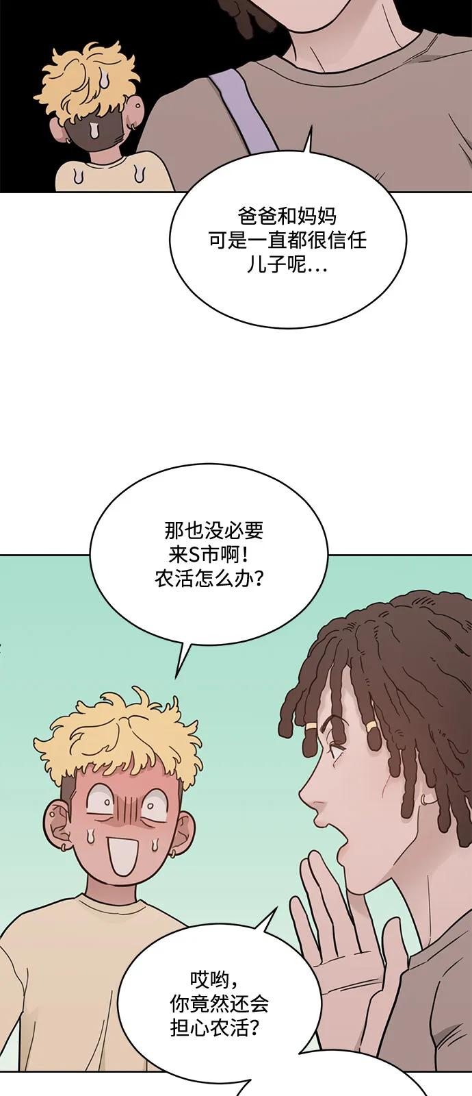 [第2季] 第18话 国华争夺战 第18页