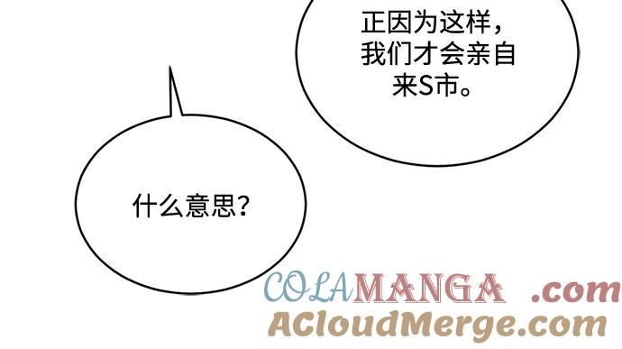 [第2季] 第18话 国华争夺战 第19页