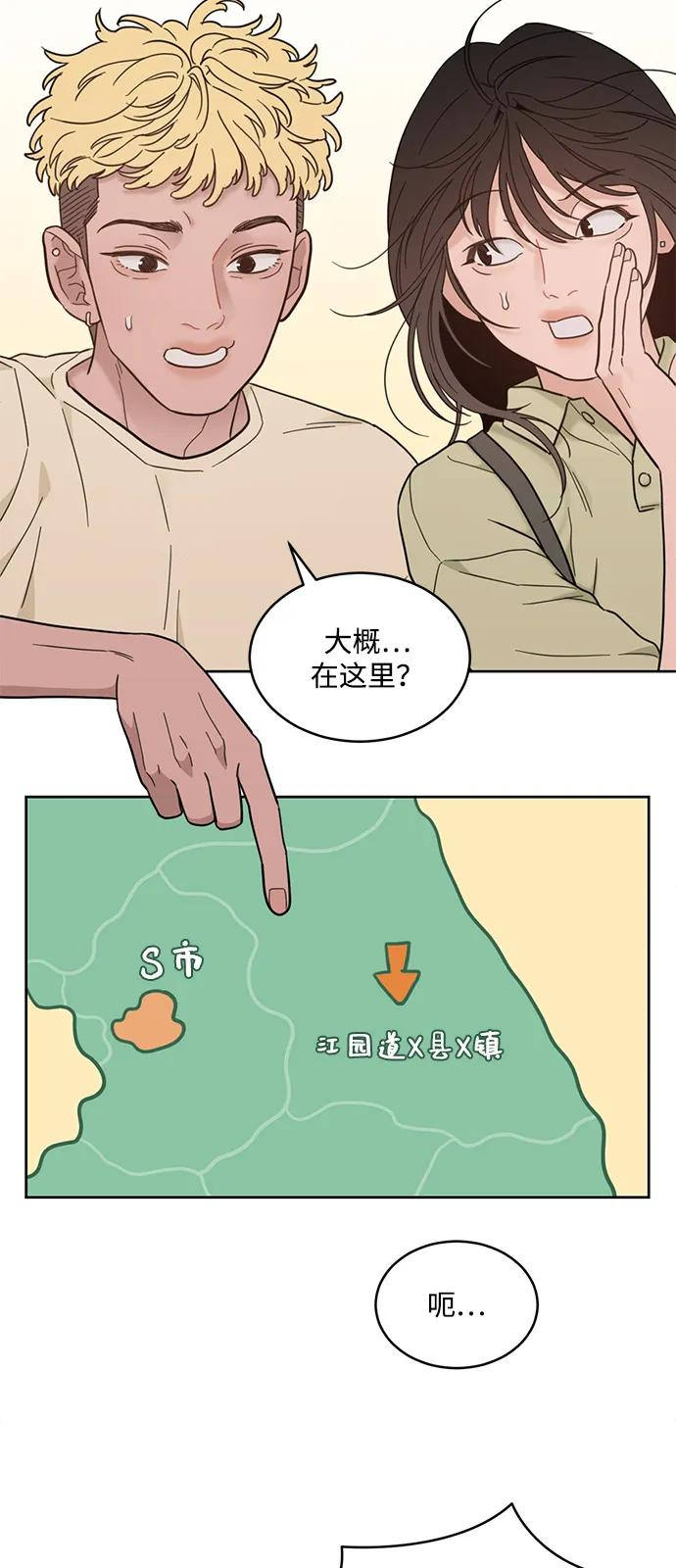 [第2季] 第18话 国华争夺战 第21页