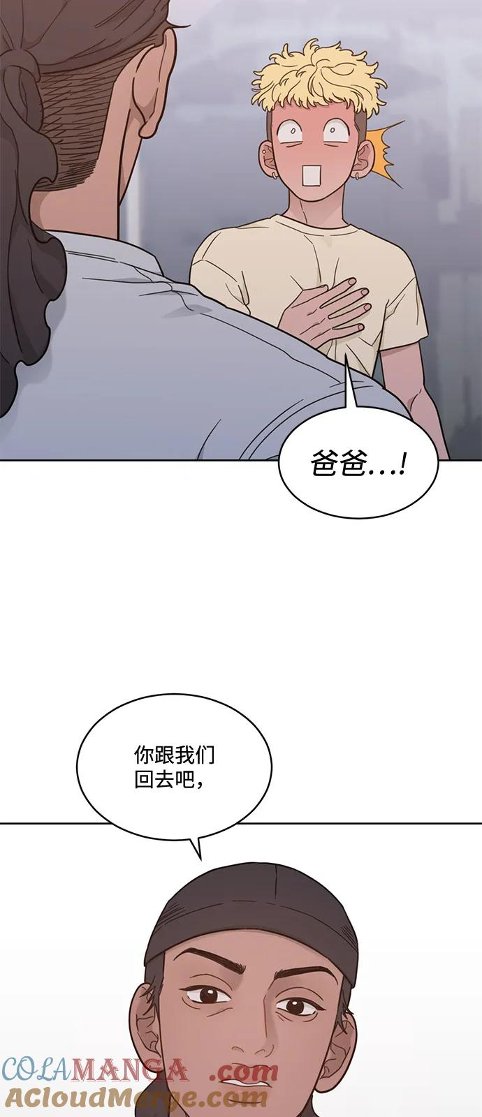[第2季] 第18话 国华争夺战 第25页