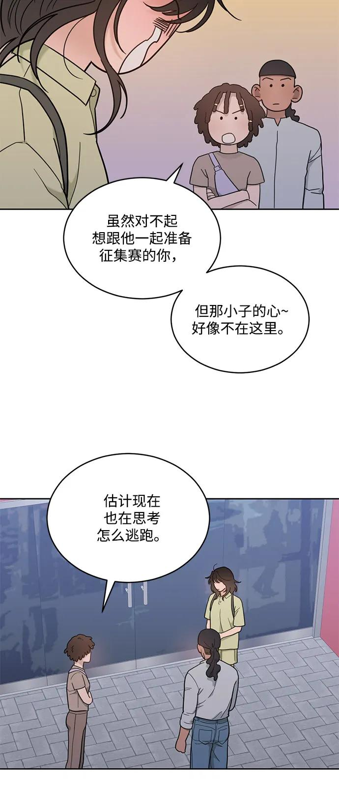 [第2季] 第18话 国华争夺战 第33页