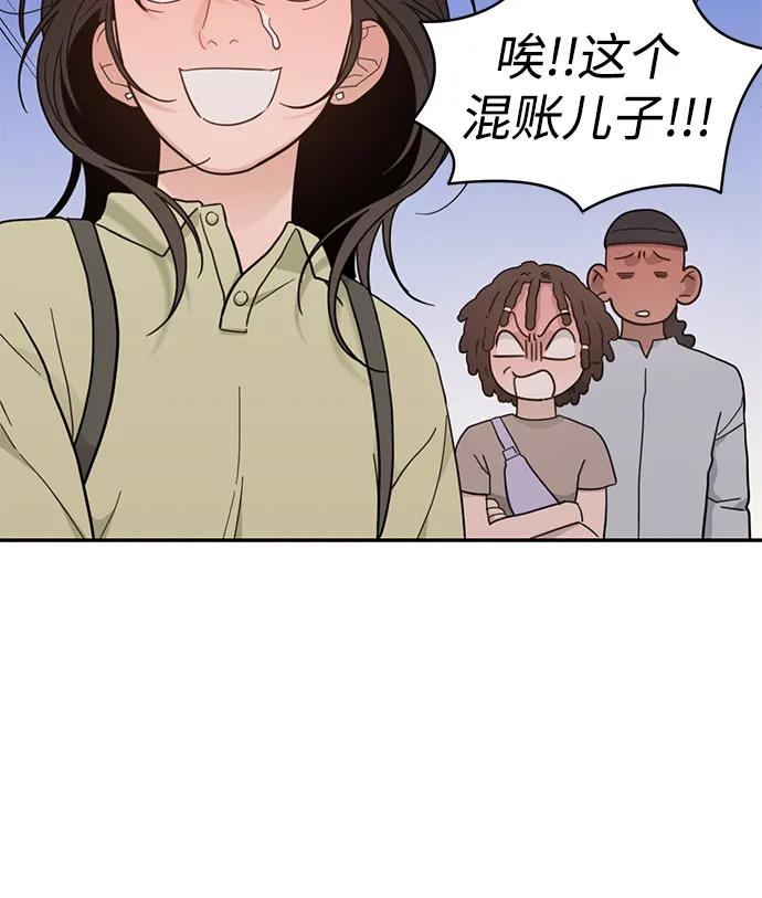 [第2季] 第18话 国华争夺战 第35页