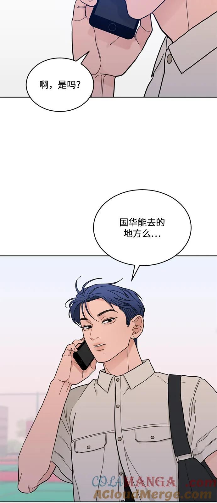 [第2季] 第18话 国华争夺战 第37页