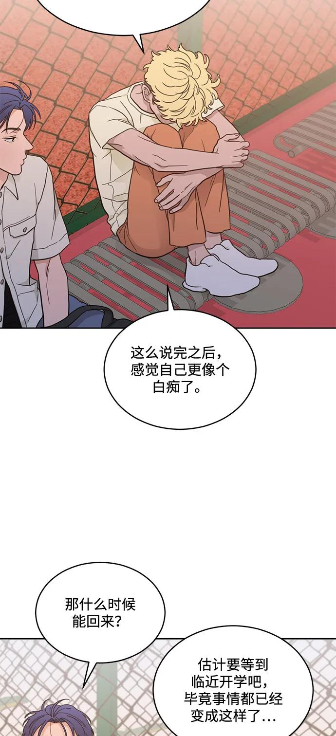 [第2季] 第18话 国华争夺战 第42页