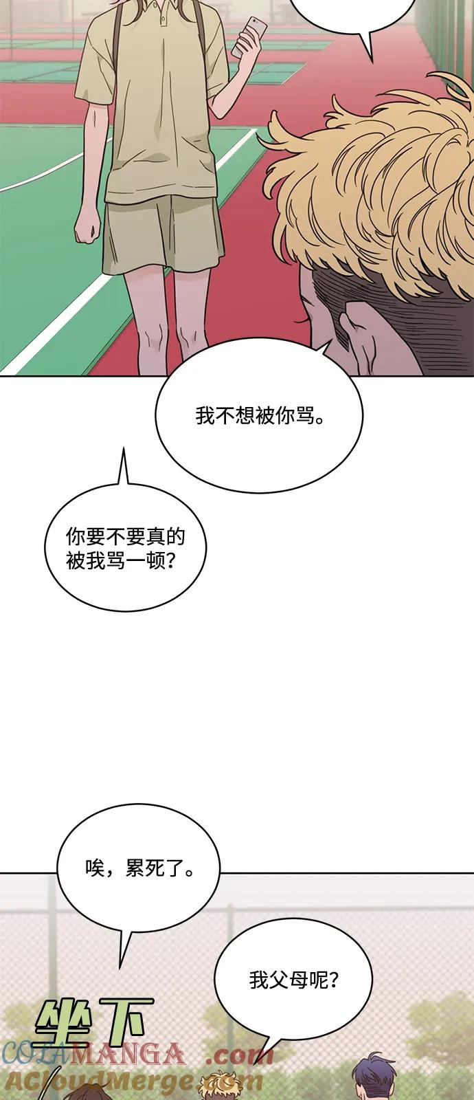 [第2季] 第18话 国华争夺战 第46页