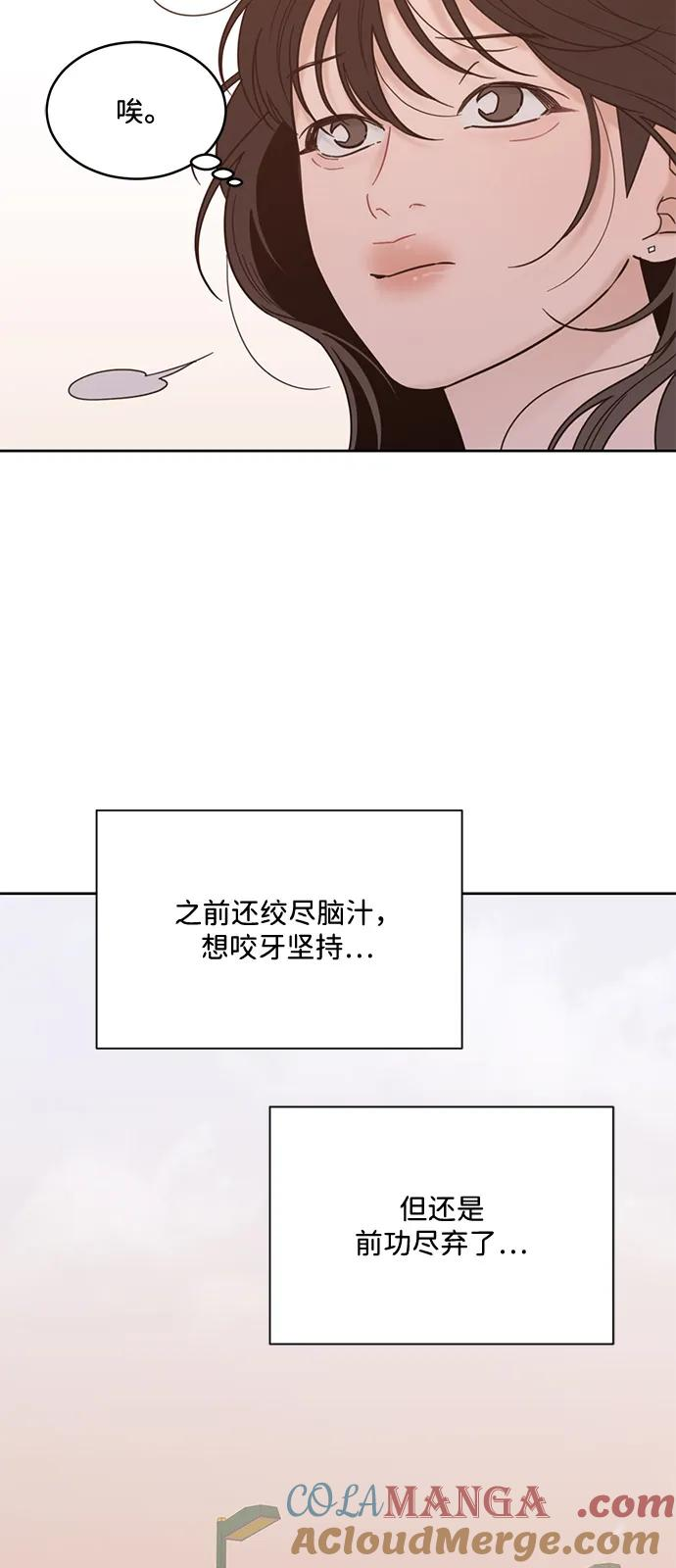 [第2季] 第18话 国华争夺战 第49页