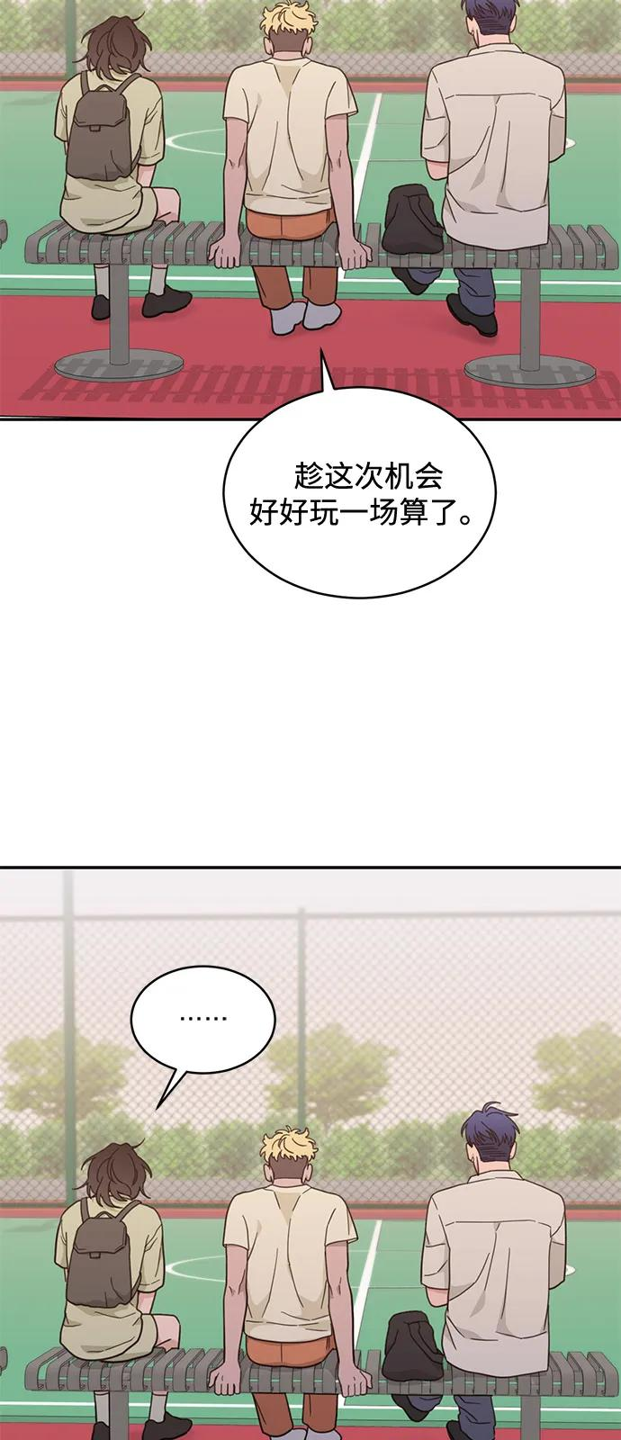 [第2季] 第18话 国华争夺战 第54页