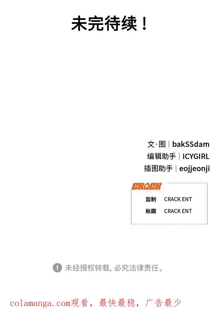 [第2季] 第18话 国华争夺战 第56页