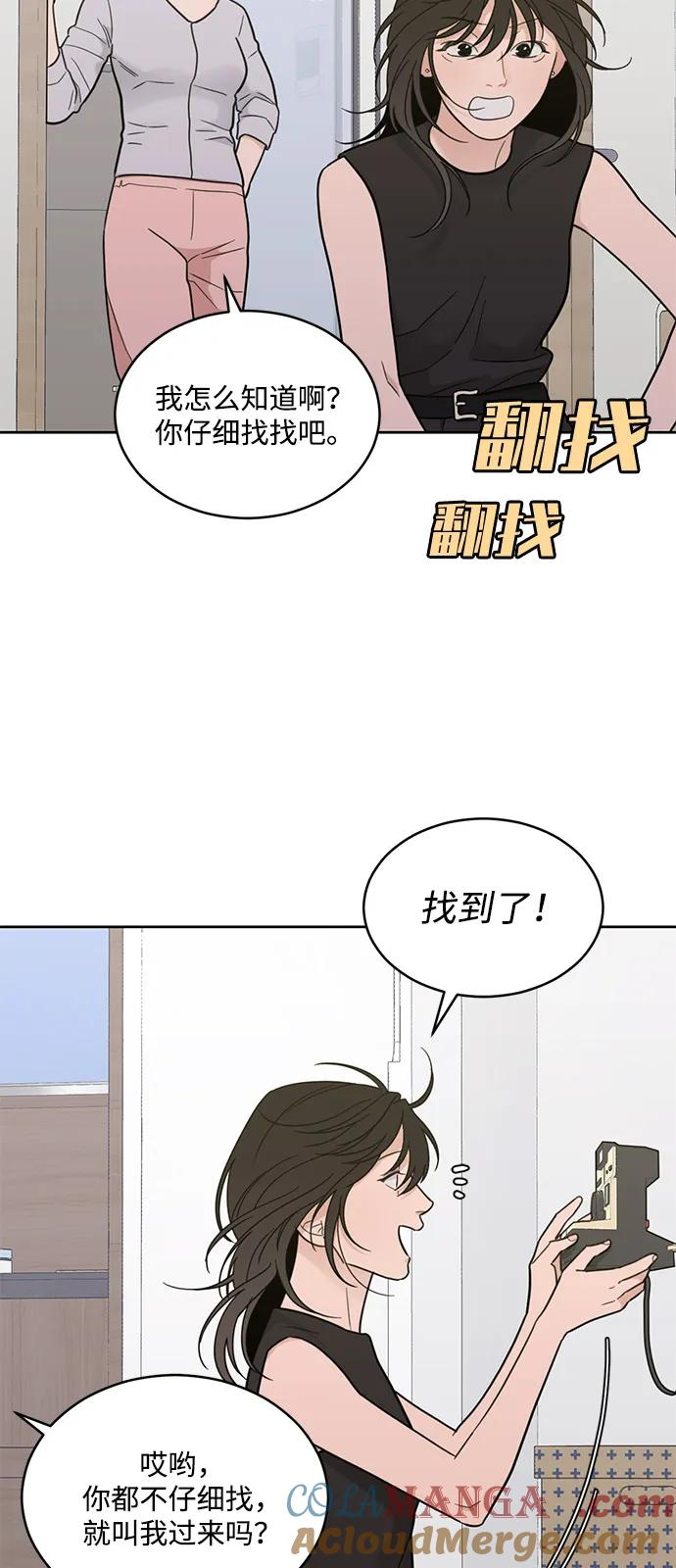 [第2季] 第19话 没有预告的提议 第4页