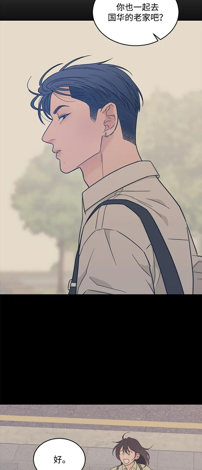 [第2季] 第19话 没有预告的提议 第8页
