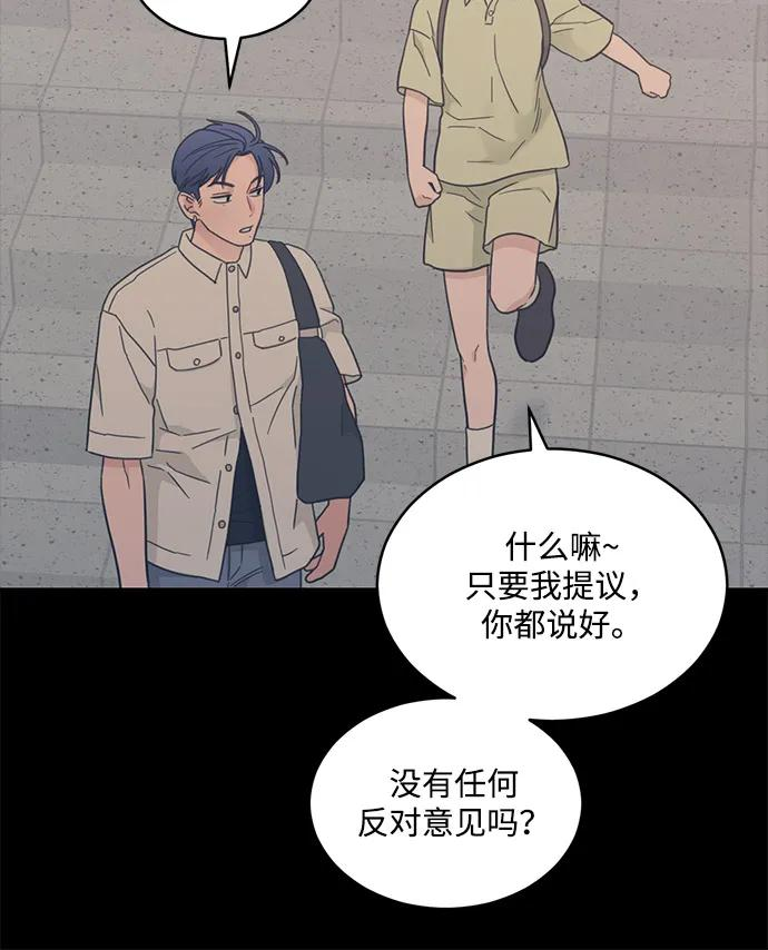 [第2季] 第19话 没有预告的提议 第9页