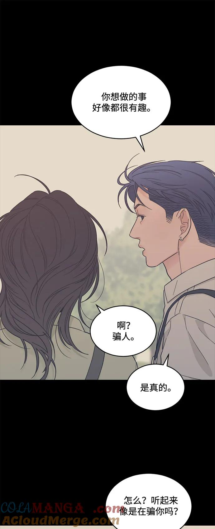 [第2季] 第19话 没有预告的提议 第10页