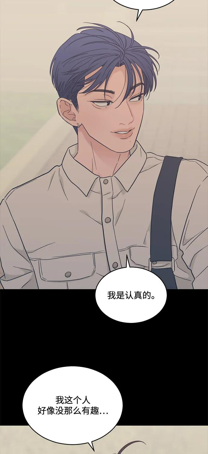 [第2季] 第19话 没有预告的提议 第11页