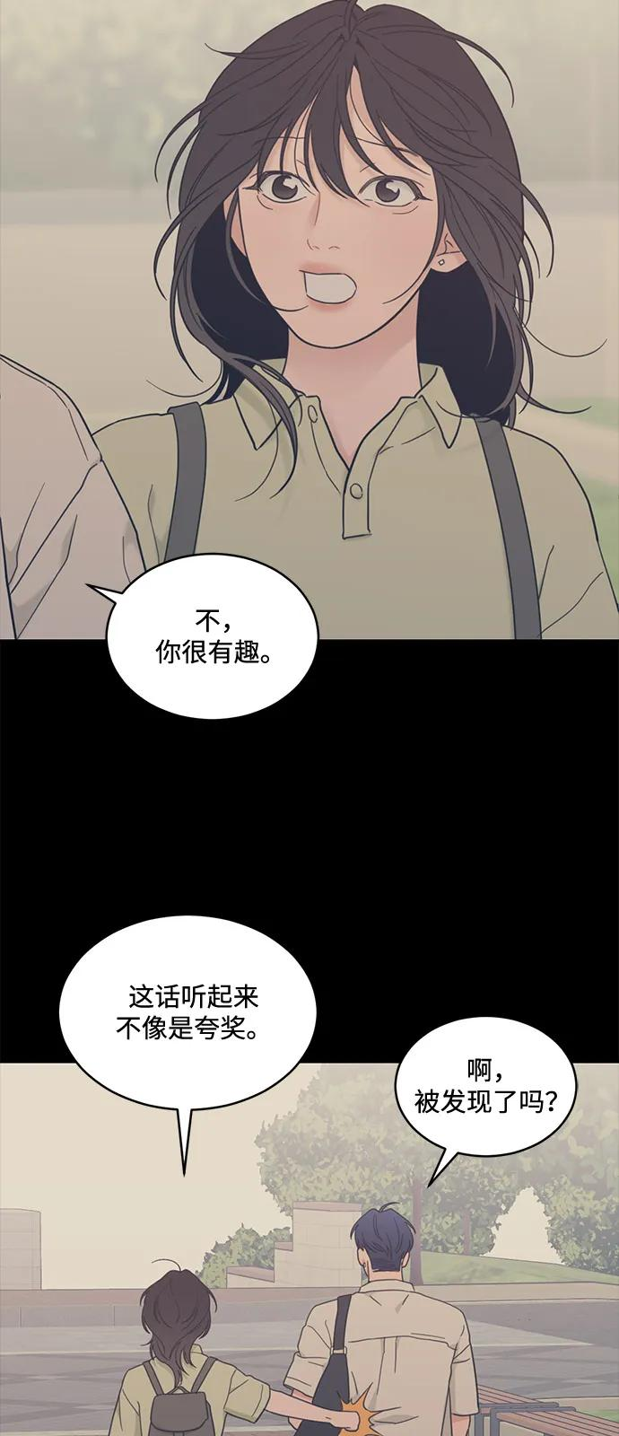[第2季] 第19话 没有预告的提议 第12页