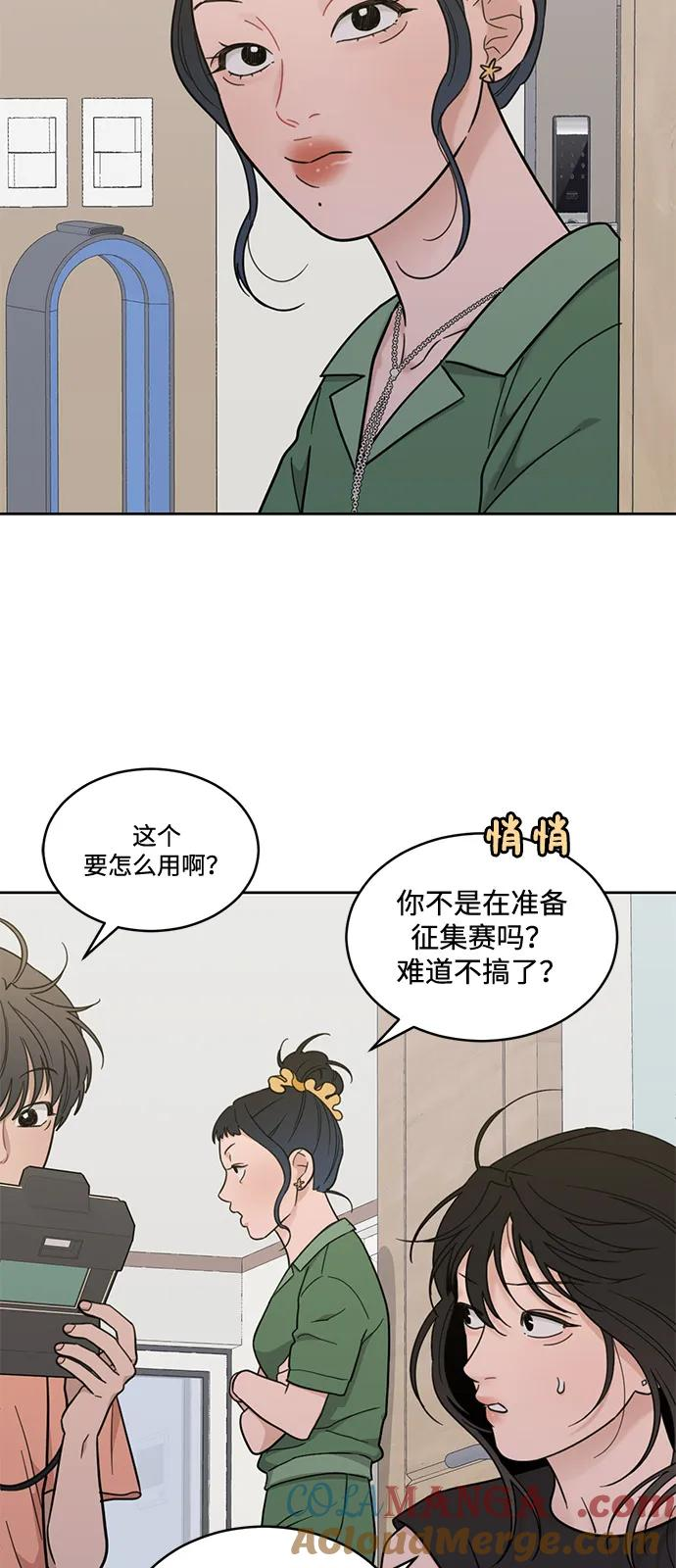 [第2季] 第19话 没有预告的提议 第16页