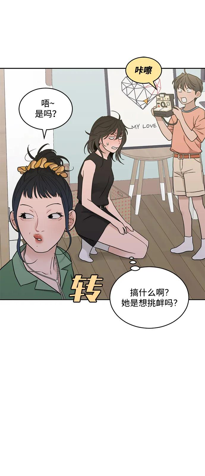 [第2季] 第19话 没有预告的提议 第18页