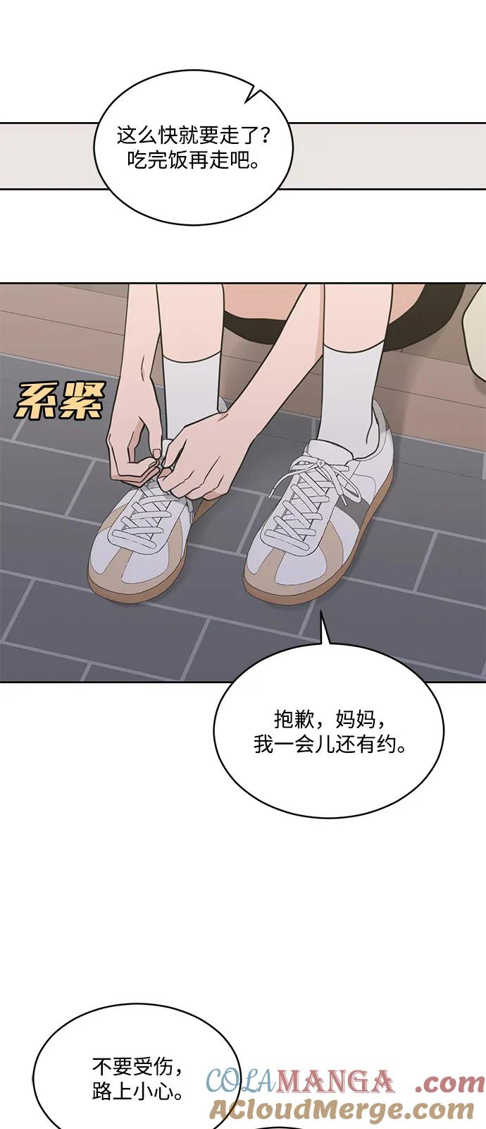 [第2季] 第19话 没有预告的提议 第19页