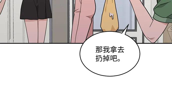 [第2季] 第19话 没有预告的提议 第21页