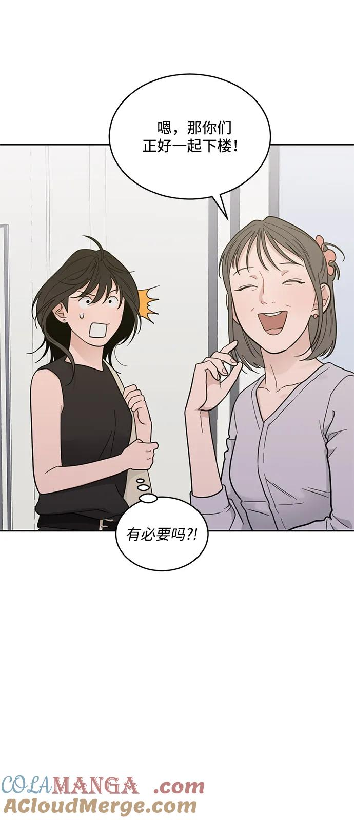 [第2季] 第19话 没有预告的提议 第22页