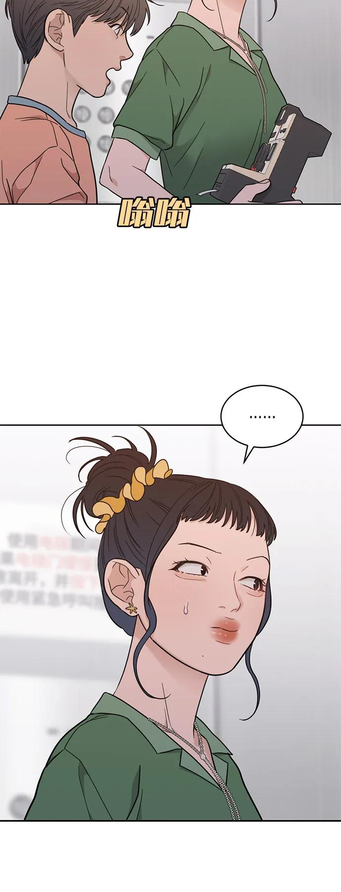 [第2季] 第19话 没有预告的提议 第24页