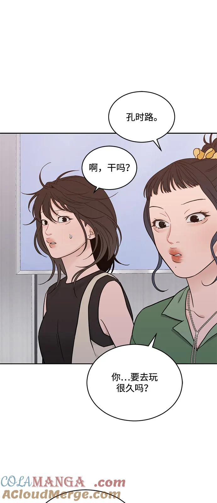 [第2季] 第19话 没有预告的提议 第25页