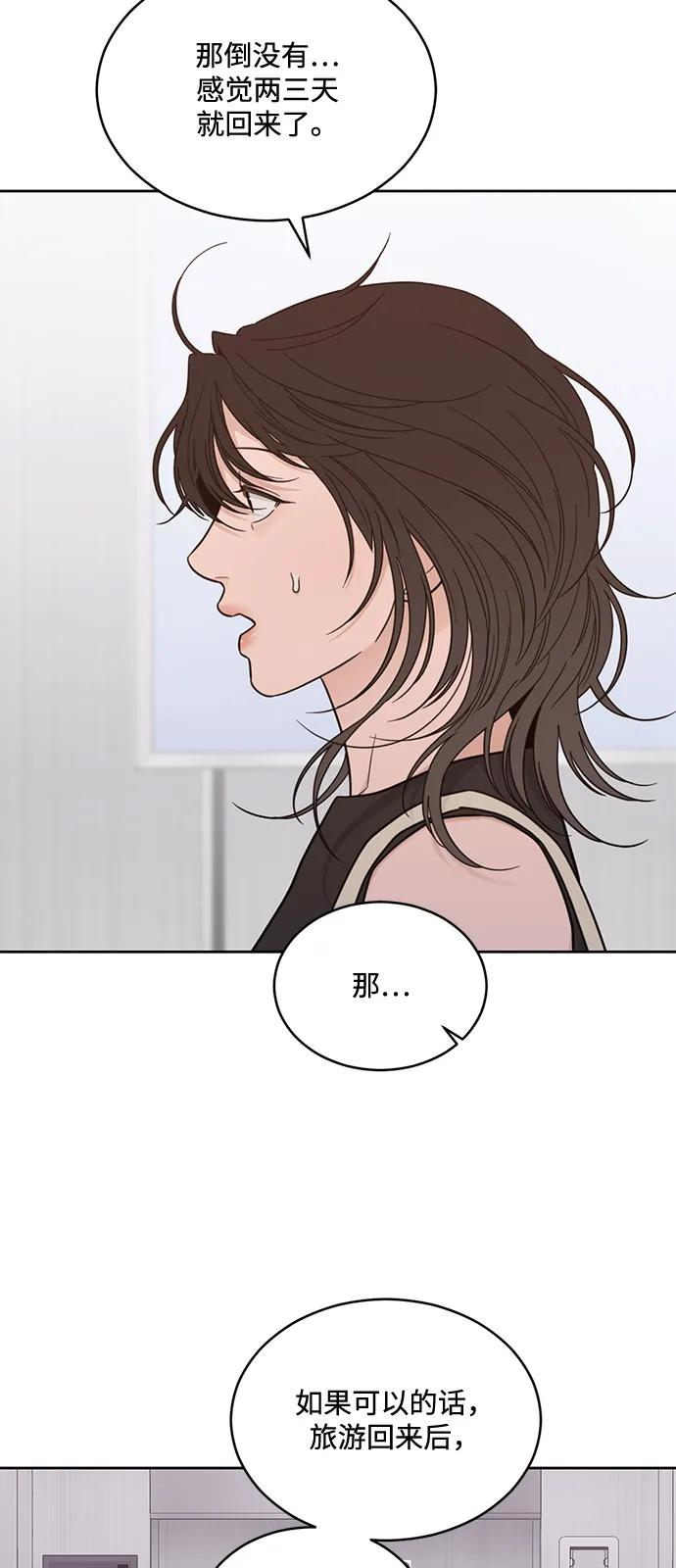 [第2季] 第19话 没有预告的提议 第26页