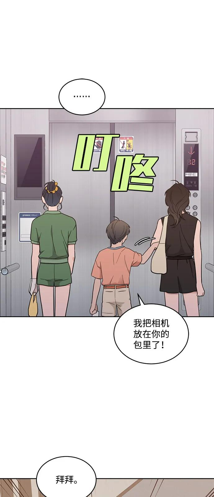 [第2季] 第19话 没有预告的提议 第29页