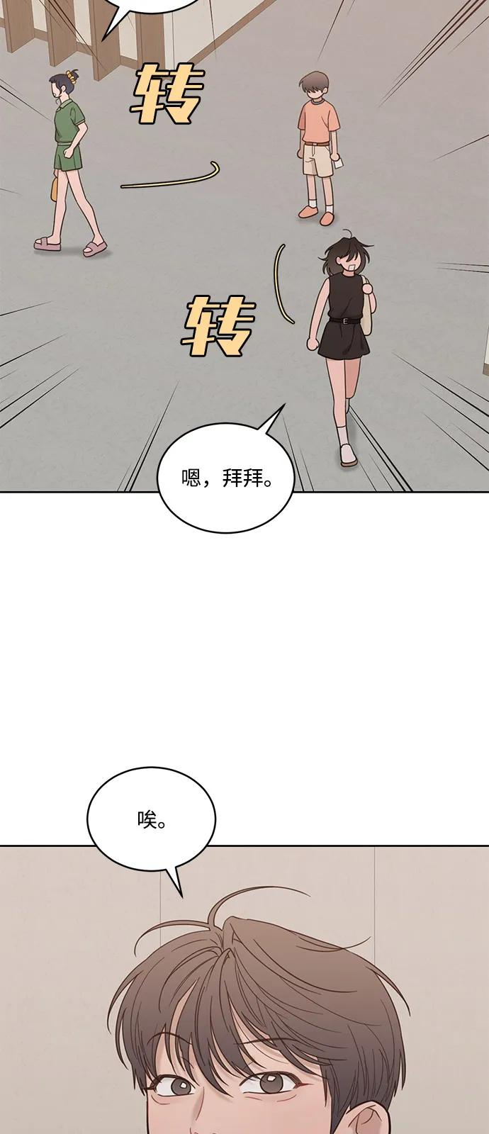 [第2季] 第19话 没有预告的提议 第30页