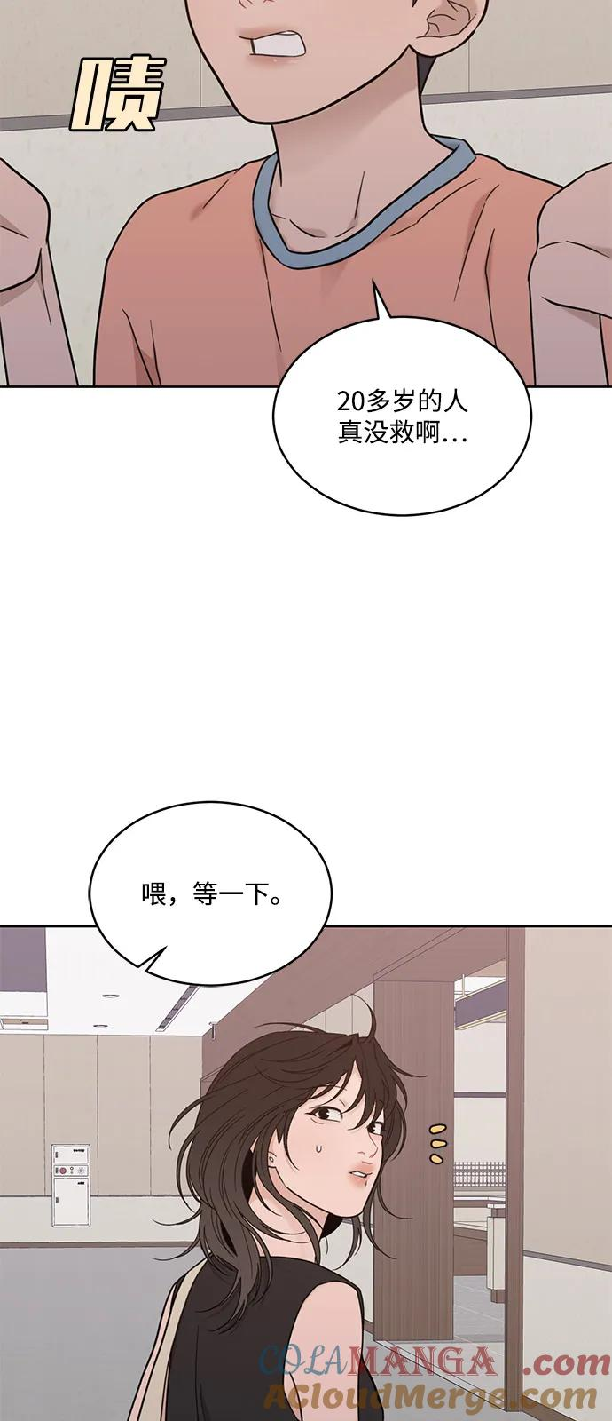 [第2季] 第19话 没有预告的提议 第31页