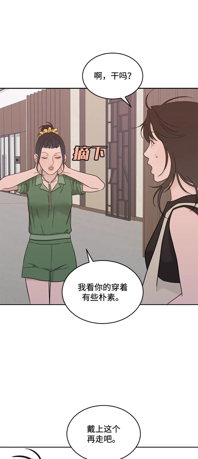 [第2季] 第19话 没有预告的提议 第33页