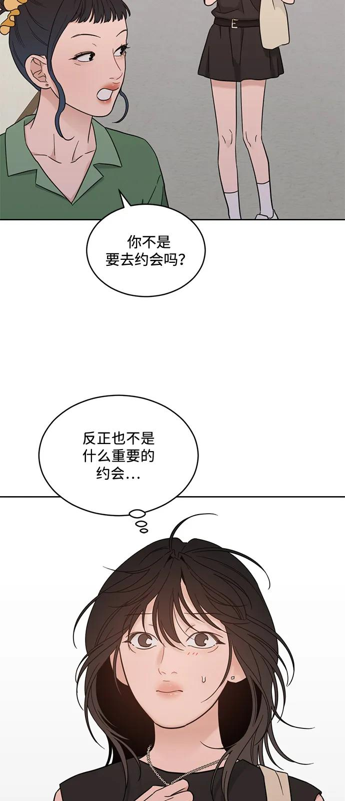[第2季] 第19话 没有预告的提议 第35页